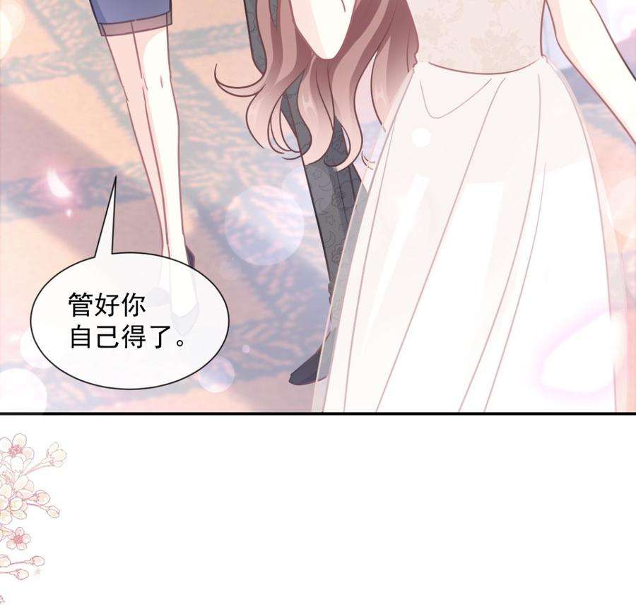 霸道总裁轻点爱204话 吃醋的男人