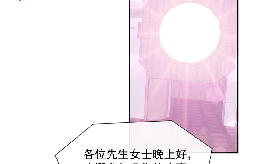 霸道总裁轻点爱204话 吃醋的男人