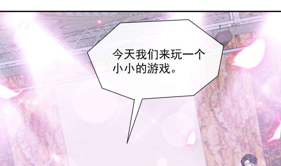 霸道总裁轻点爱204话 吃醋的男人
