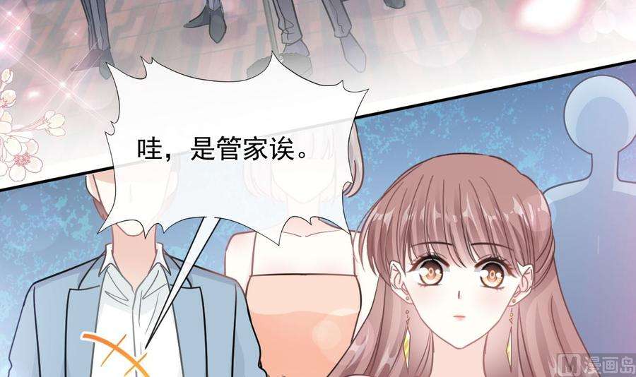 霸道总裁轻点爱204话 吃醋的男人