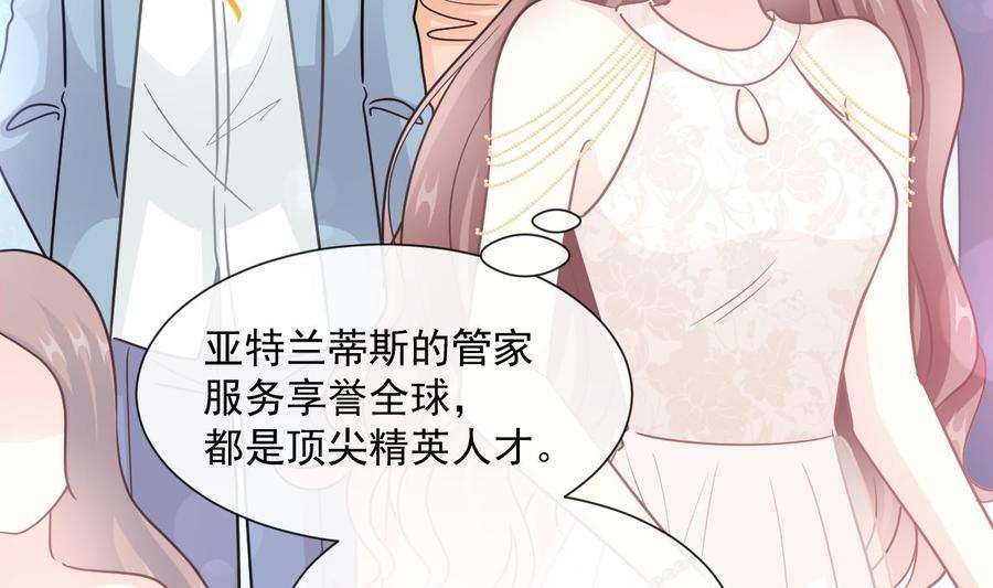 霸道总裁轻点爱204话 吃醋的男人