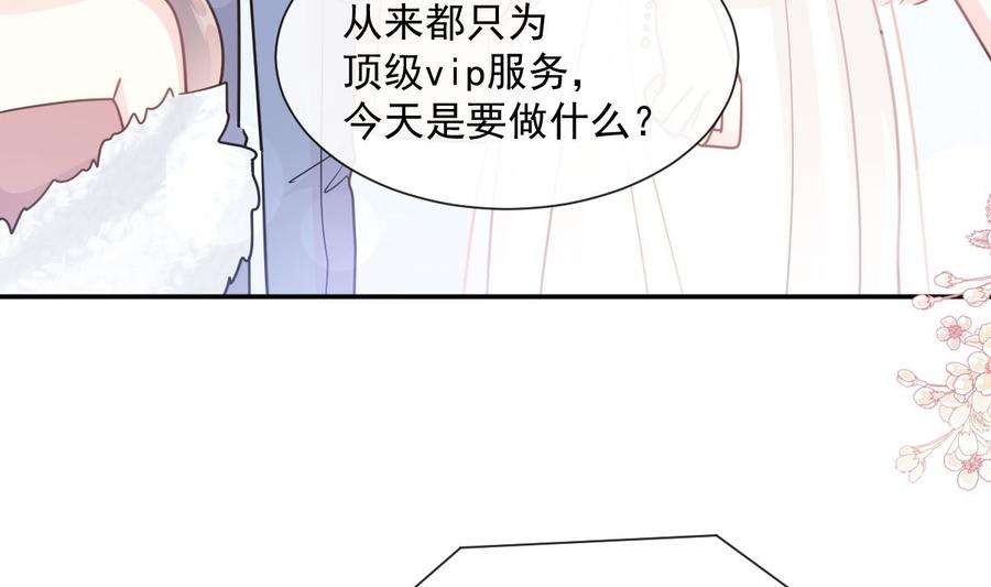 霸道总裁轻点爱204话 吃醋的男人