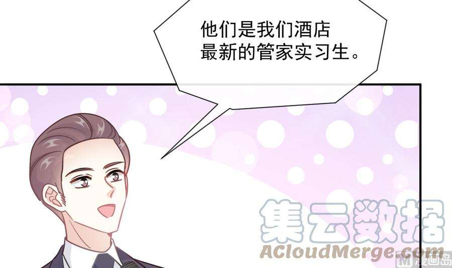 霸道总裁轻点爱204话 吃醋的男人