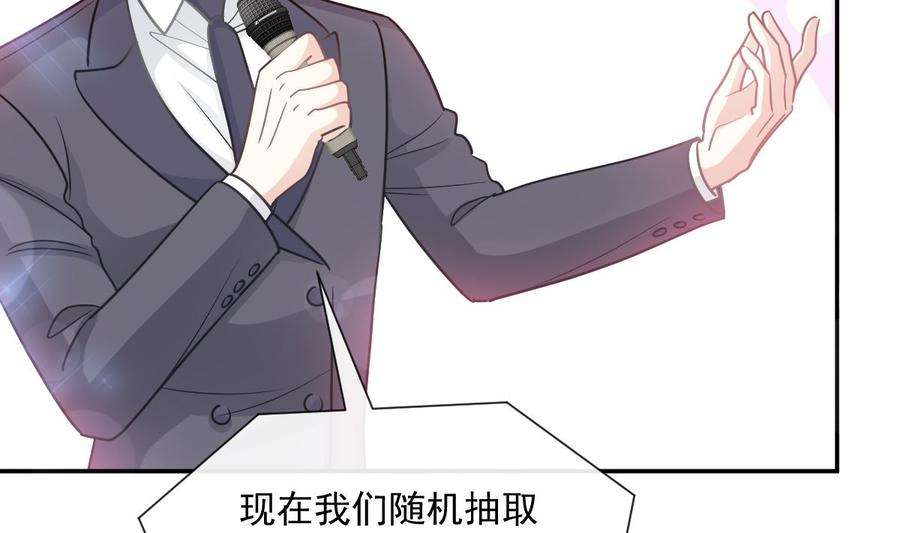 霸道总裁轻点爱204话 吃醋的男人