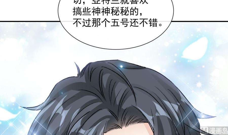 霸道总裁轻点爱204话 吃醋的男人