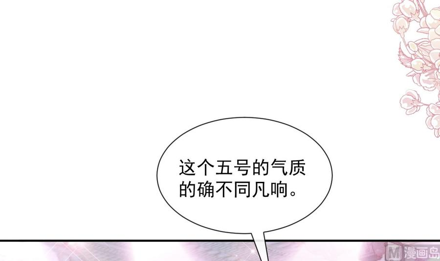 霸道总裁轻点爱204话 吃醋的男人