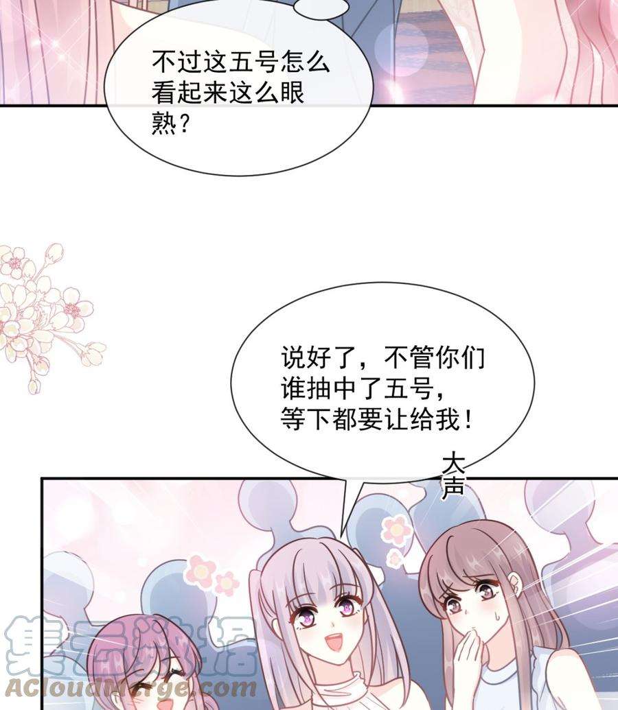 霸道总裁轻点爱204话 吃醋的男人