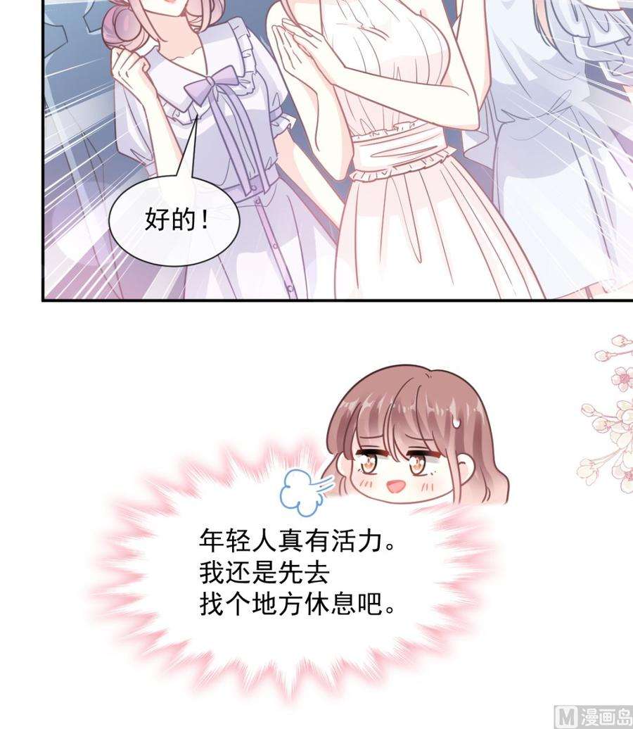 霸道总裁轻点爱204话 吃醋的男人