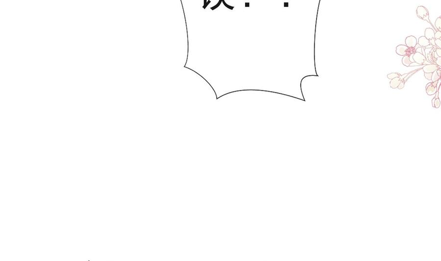 霸道总裁轻点爱204话 吃醋的男人