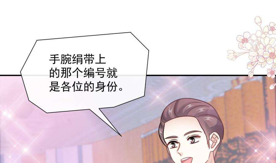 霸道总裁轻点爱204话 吃醋的男人