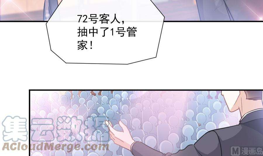 霸道总裁轻点爱204话 吃醋的男人