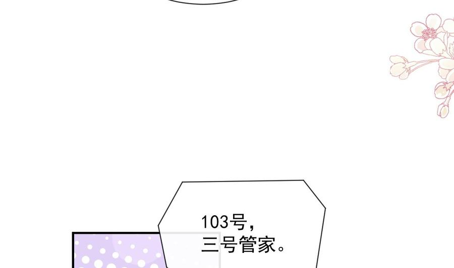 霸道总裁轻点爱204话 吃醋的男人