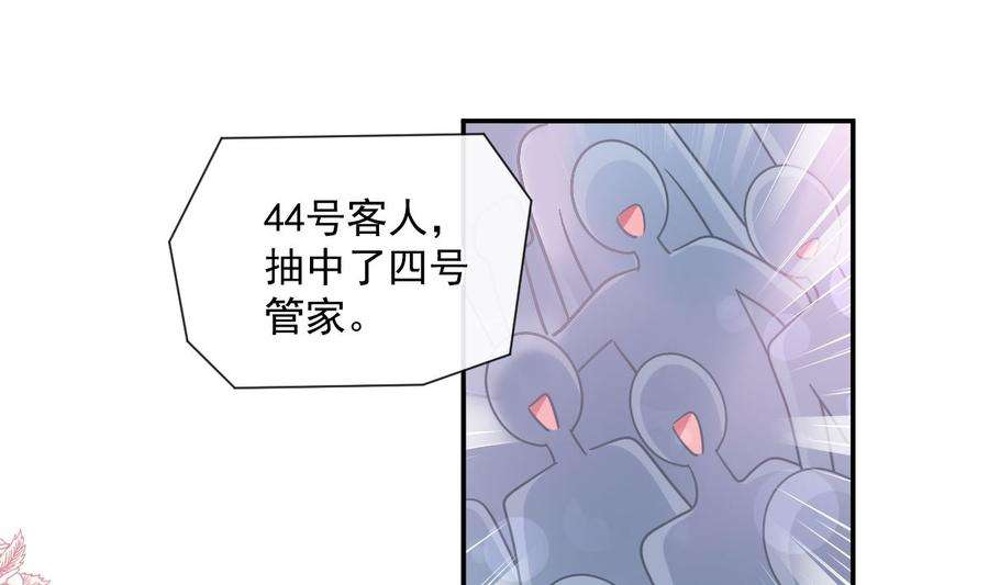 霸道总裁轻点爱204话 吃醋的男人
