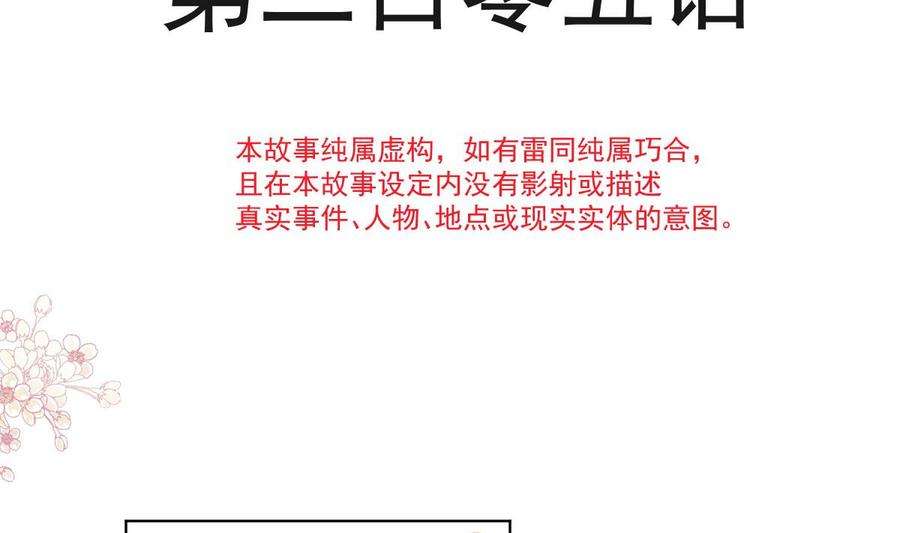 霸道总裁轻点爱205话 实力打脸
