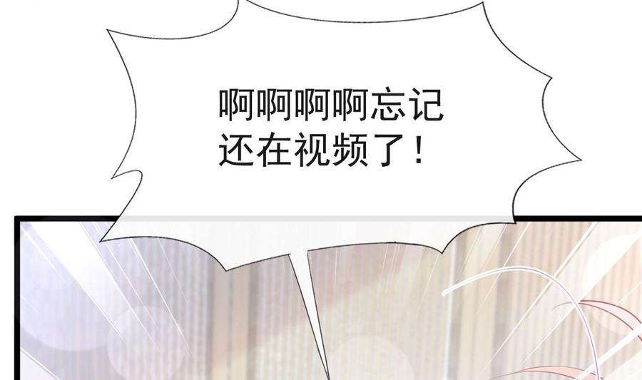 霸道总裁轻点爱205话 实力打脸