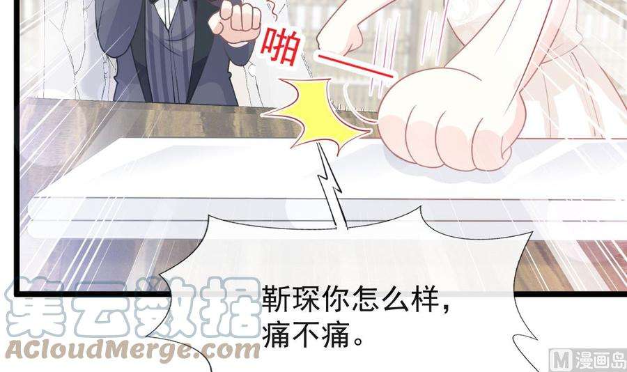 霸道总裁轻点爱205话 实力打脸