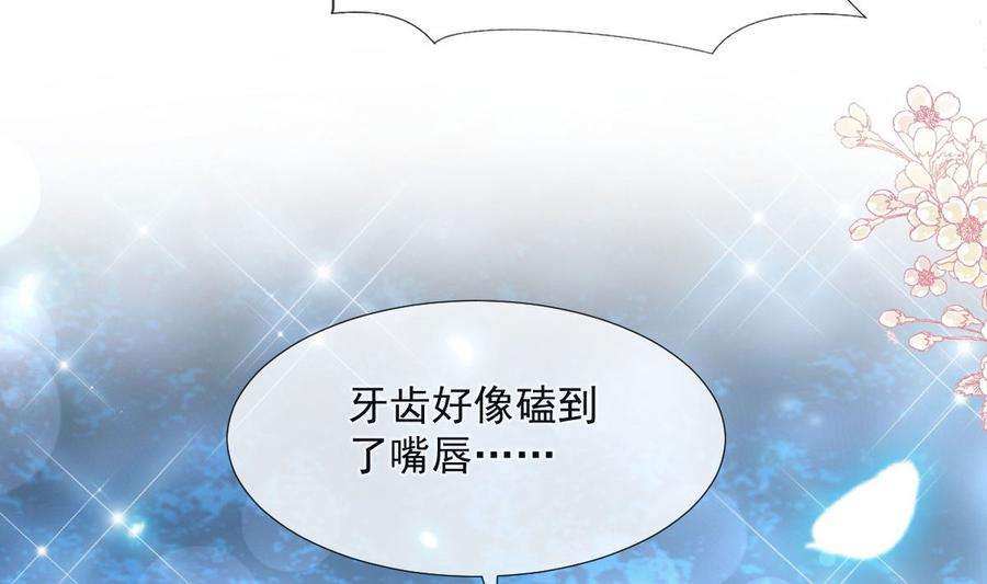 霸道总裁轻点爱205话 实力打脸
