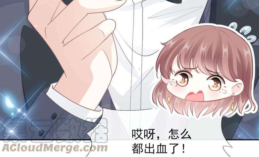 霸道总裁轻点爱205话 实力打脸