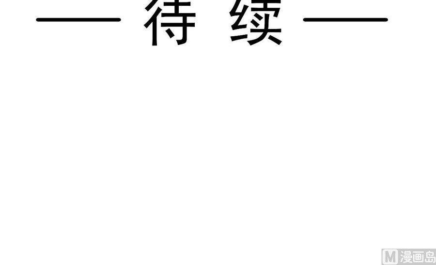 霸道总裁轻点爱205话 实力打脸