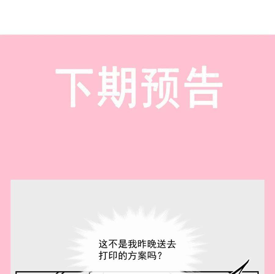 霸道总裁轻点爱205话 实力打脸