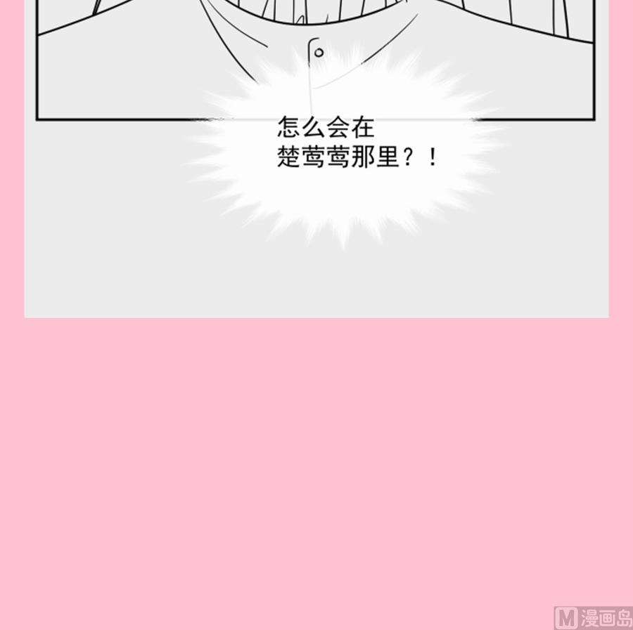 霸道总裁轻点爱205话 实力打脸