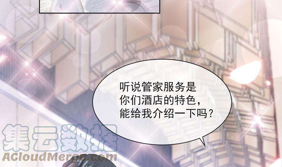 霸道总裁轻点爱205话 实力打脸