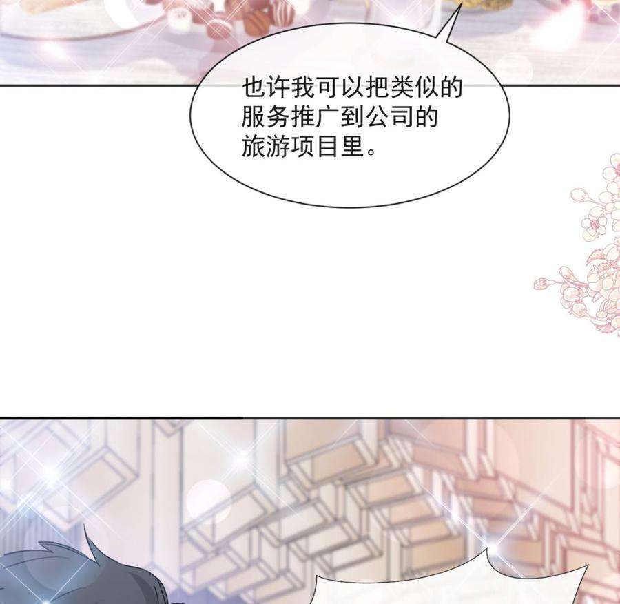 霸道总裁轻点爱205话 实力打脸