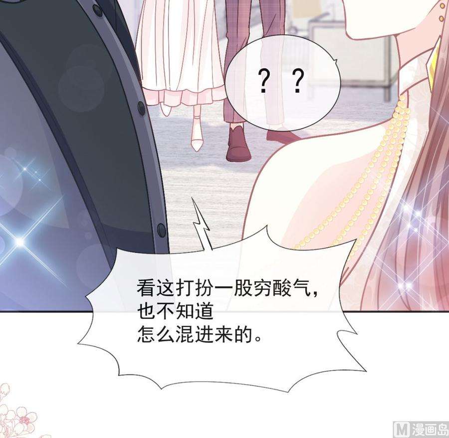 霸道总裁轻点爱205话 实力打脸