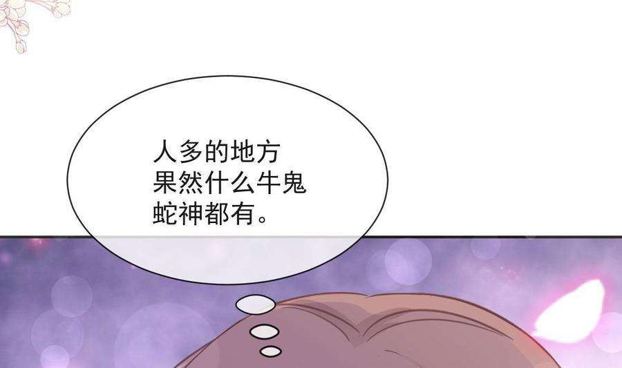 霸道总裁轻点爱205话 实力打脸