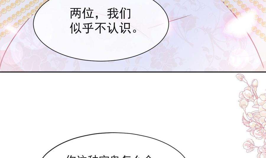 霸道总裁轻点爱205话 实力打脸