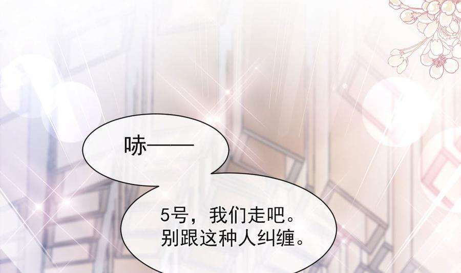 霸道总裁轻点爱205话 实力打脸