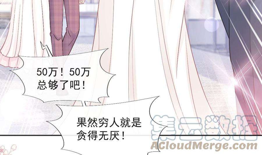 霸道总裁轻点爱205话 实力打脸