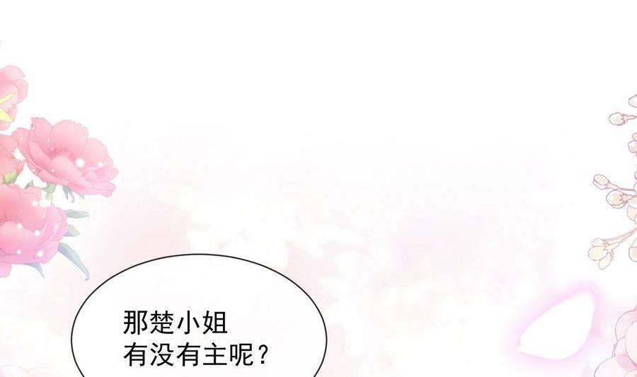 霸道总裁轻点爱205话 实力打脸