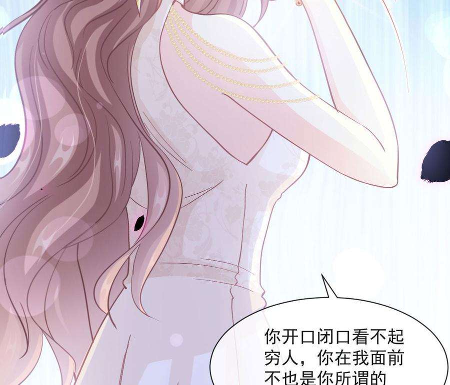 霸道总裁轻点爱205话 实力打脸