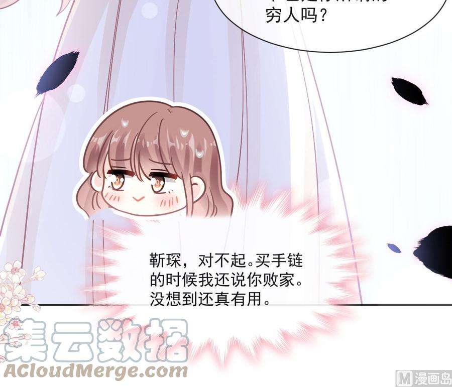 霸道总裁轻点爱205话 实力打脸
