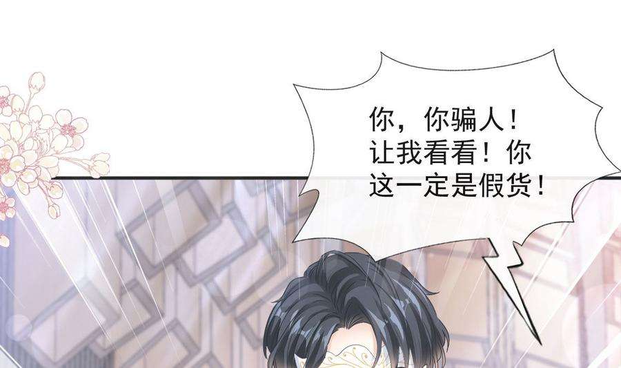 霸道总裁轻点爱205话 实力打脸
