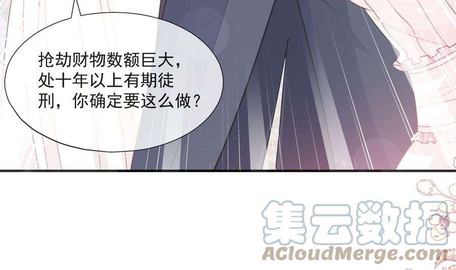 霸道总裁轻点爱205话 实力打脸