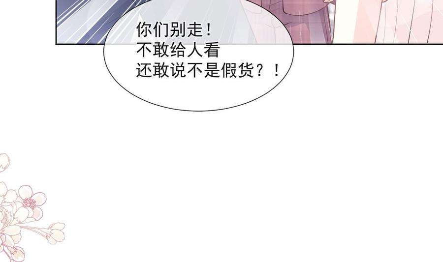 霸道总裁轻点爱205话 实力打脸