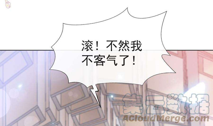 霸道总裁轻点爱205话 实力打脸