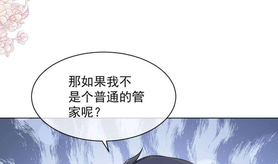 霸道总裁轻点爱205话 实力打脸