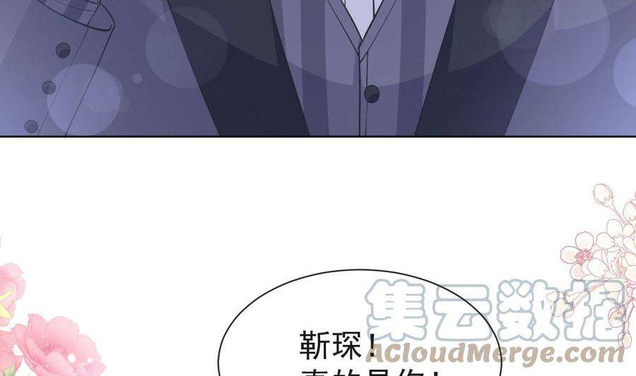 霸道总裁轻点爱205话 实力打脸