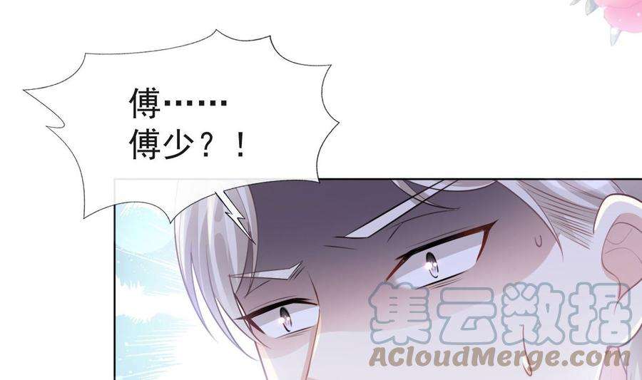 霸道总裁轻点爱205话 实力打脸