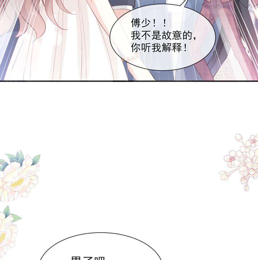 霸道总裁轻点爱205话 实力打脸