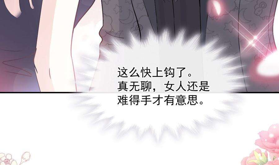 霸道总裁轻点爱205话 实力打脸