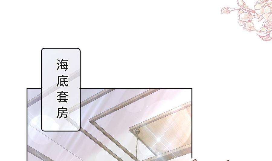 霸道总裁轻点爱205话 实力打脸