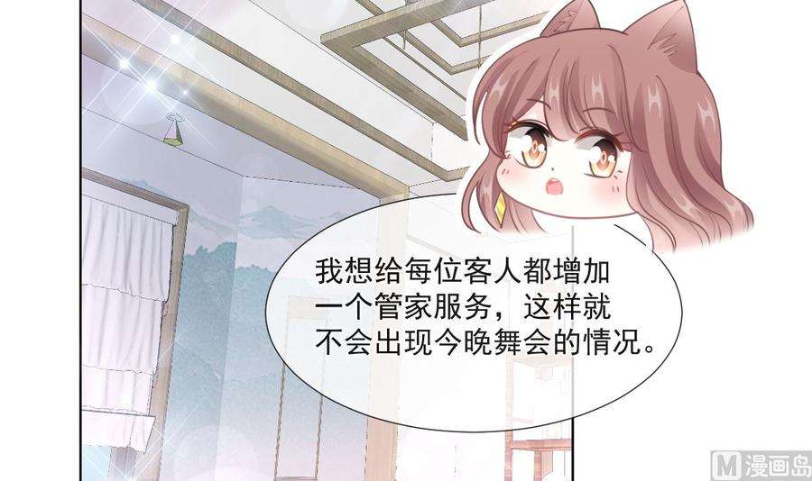 霸道总裁轻点爱205话 实力打脸