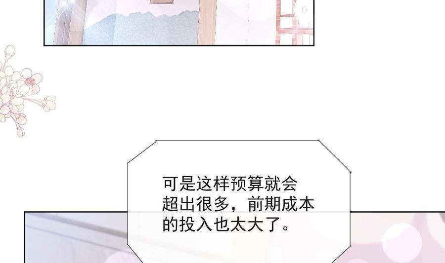 霸道总裁轻点爱205话 实力打脸