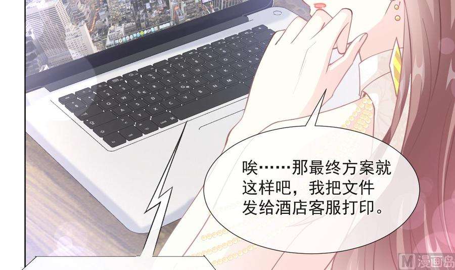 霸道总裁轻点爱205话 实力打脸