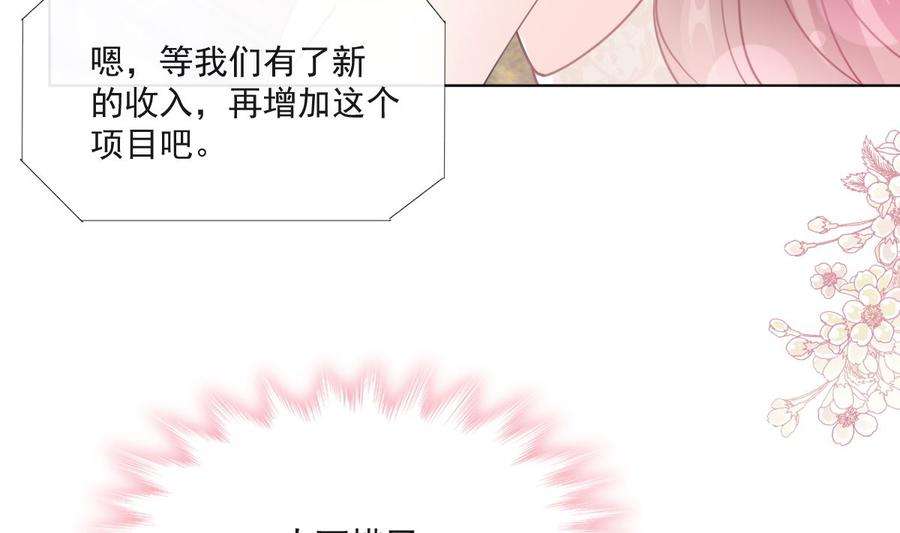 霸道总裁轻点爱205话 实力打脸