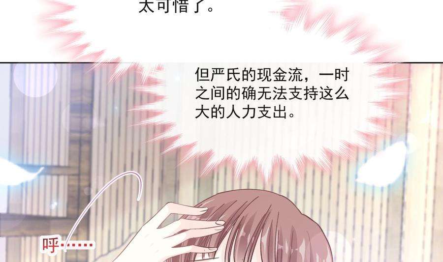 霸道总裁轻点爱205话 实力打脸